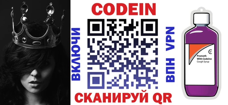кракен зеркало  Петухово  Кодеиновый сироп Lean Purple Drank 