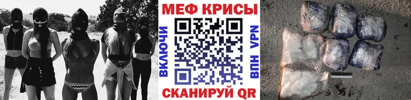 Меф мяу мяу мука Петухово